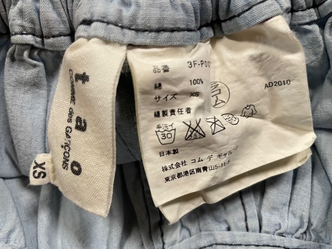 タオ コムデギャルソン サルエル パンツ XS/ブルー