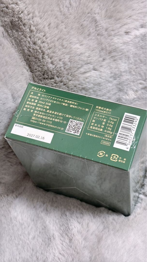 EPORASHE デルミライト 30包 カバノアナタケ チャーガ