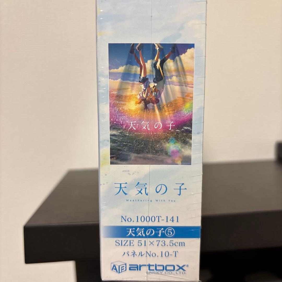 天気の子 1000ピース ジグソーパズル