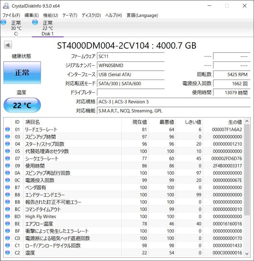 ★中古品★Seagate Barracuda 4TB 内蔵型HDD
