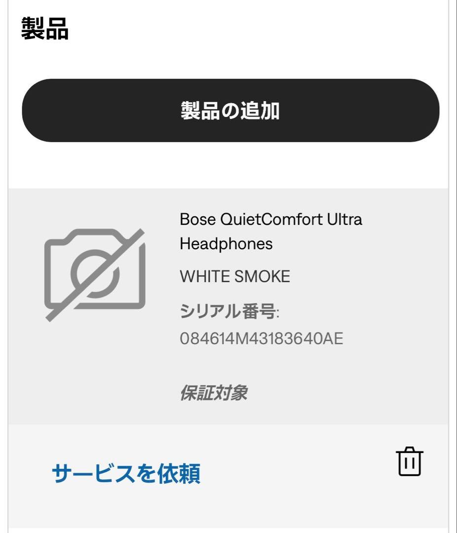 Bose QuietComfort Headphones　ホワイトスモーク