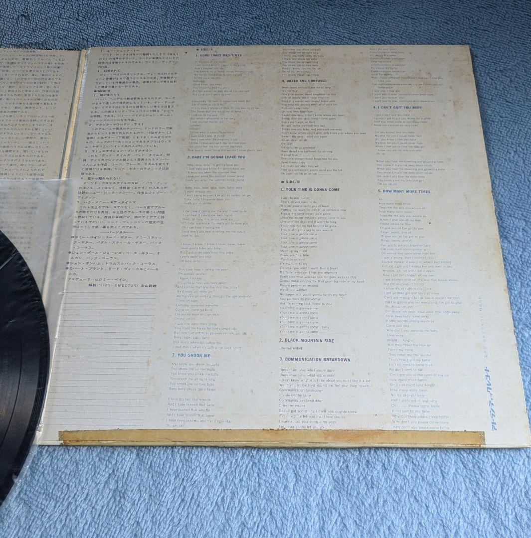 レッド・ツェッペリン アルバムLP3枚セット