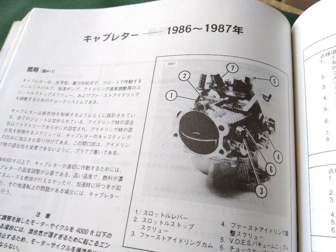 XLH Sportster ハーレー スポーツスターサービスマニュアル 日本語版