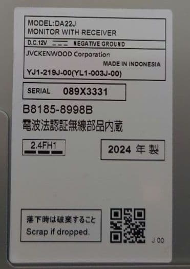 日産 DA22J 純正ディスプレイオーディオ 9インチ B8185-8998B