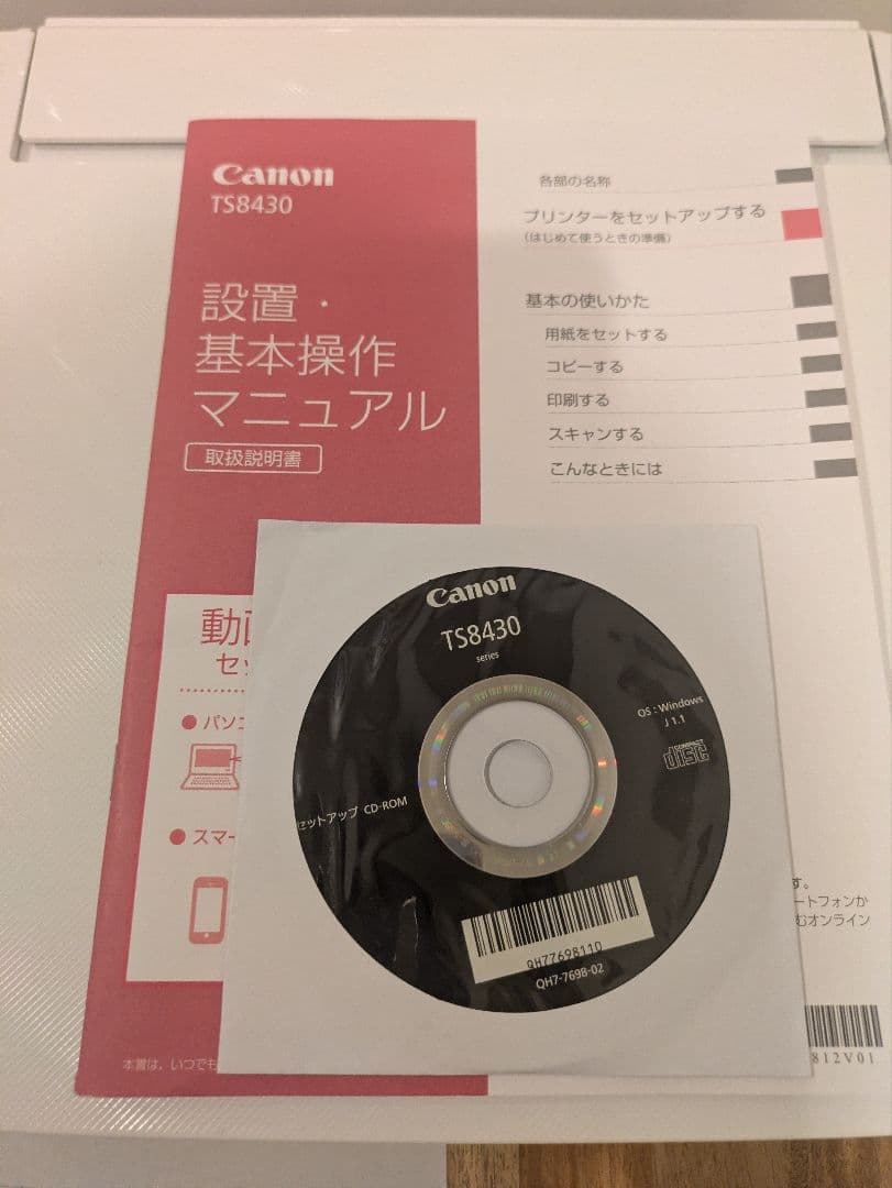Canon PIXUS TS8430 印刷枚数 280枚 N8025