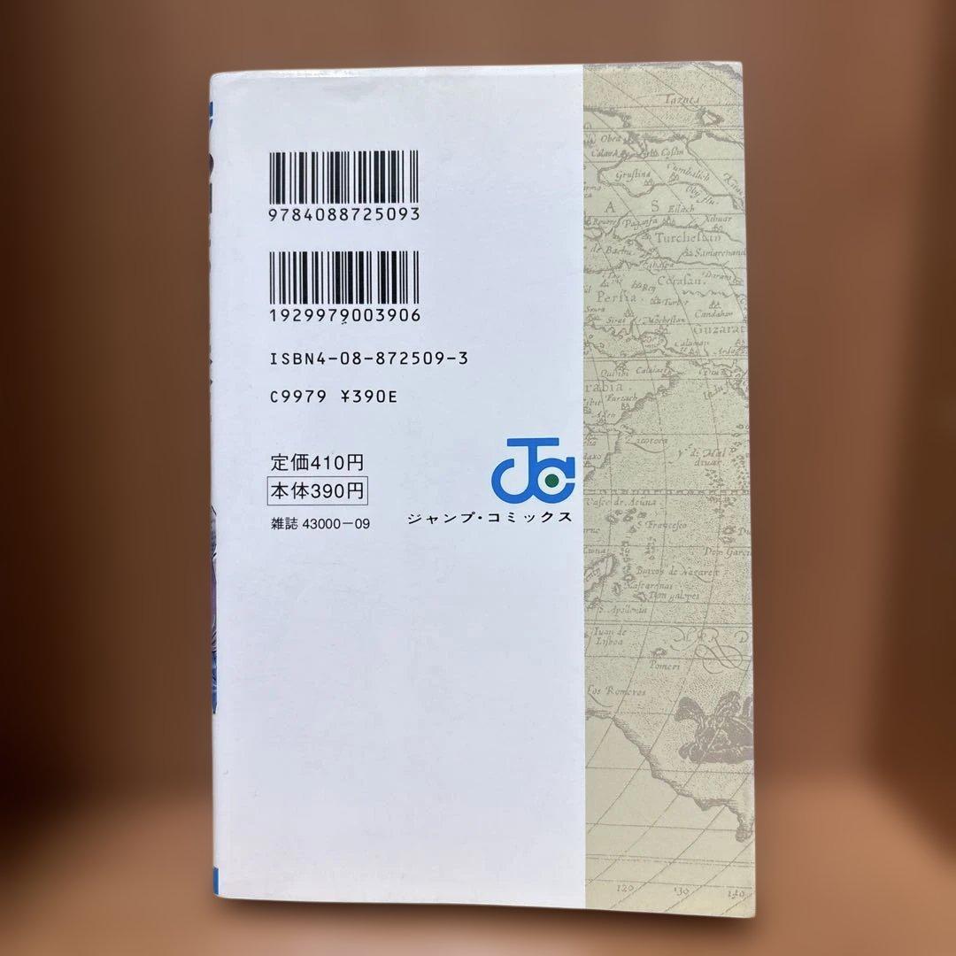 ONEPIECE ワンピース1巻 初版本 1997年第1刷発行