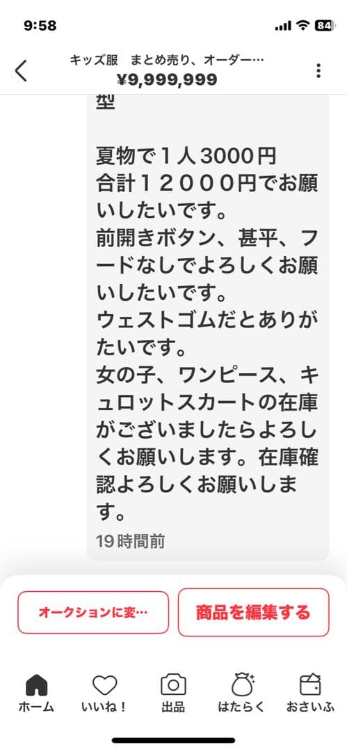 もんぺさま専用