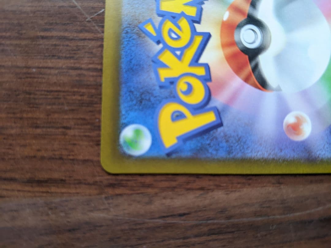 【美品】ピカチュウ ex SAR メガドリーム