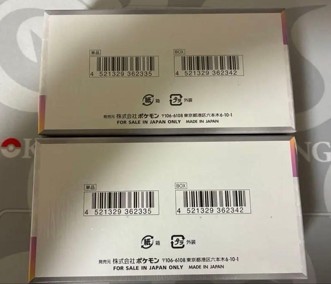 ★⭐︎★ テラスタルフェス新品未開封　2BOX ★⭐︎★