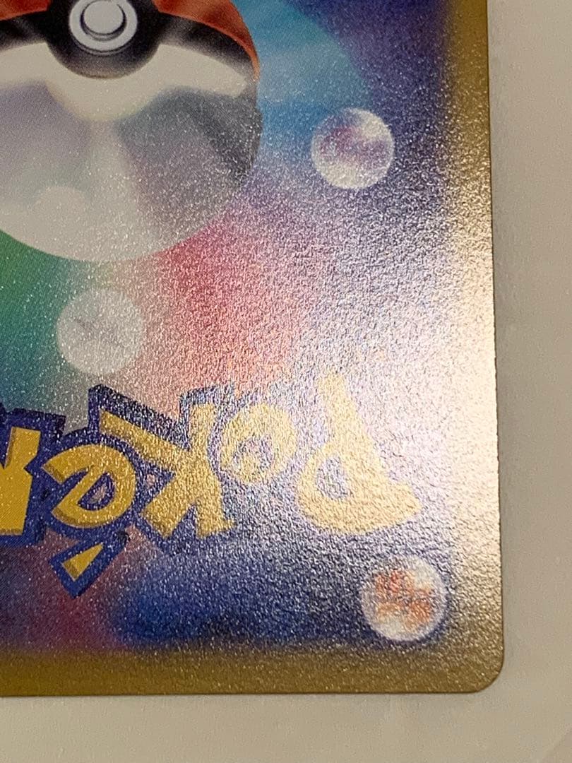 ポケカ　アルセウス　V SA