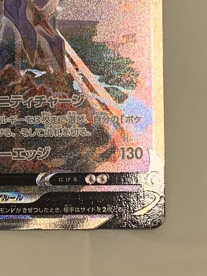 ポケカ　アルセウス　V SA