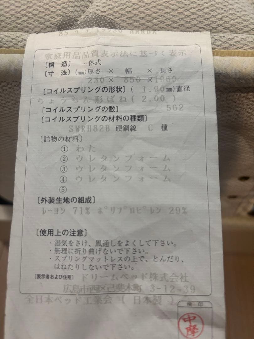 【極美品】Serta pedic シングル マットレス