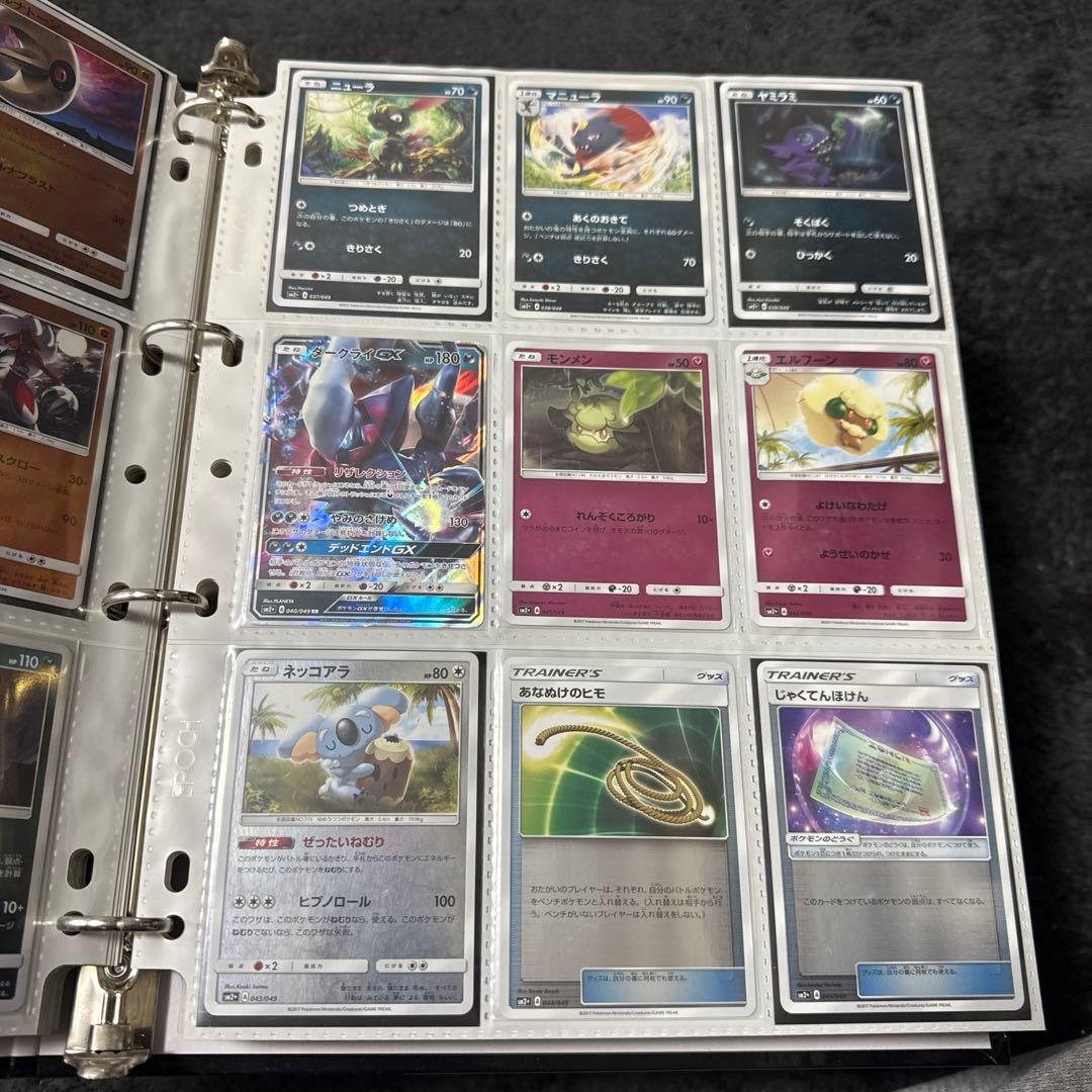 ポケモンカード sm2+ 新たなる試練の向こう まとめ ダークライgx 他