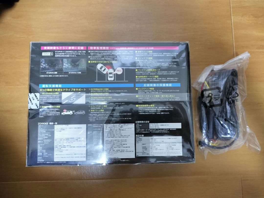 ZDR065ドラレコ+駐車監視コード ヒューズ電源おまけ コムテック