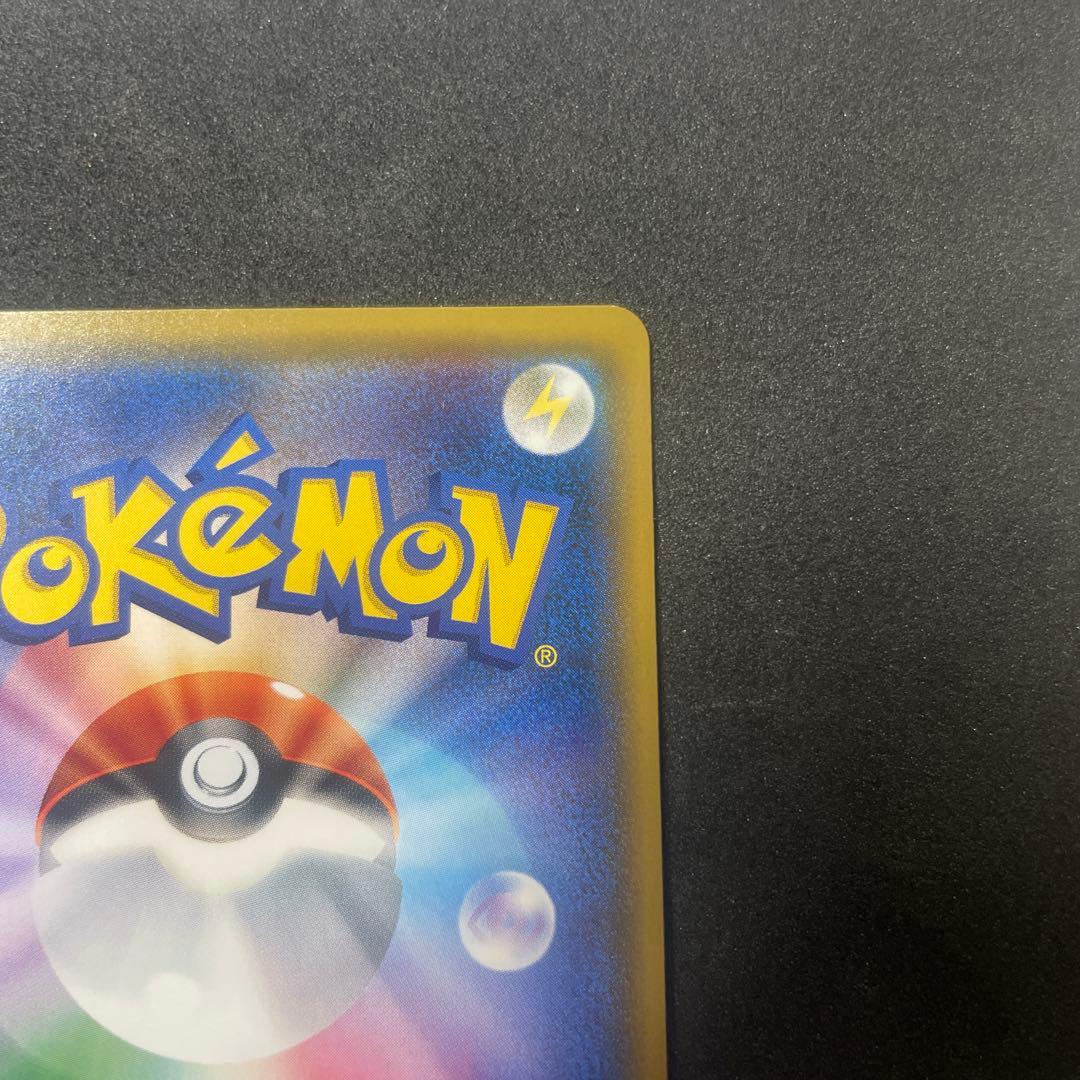 ピカチュウ：ポケモンセンター20周年記念キャンペーン みんなでいわうピカチュウ