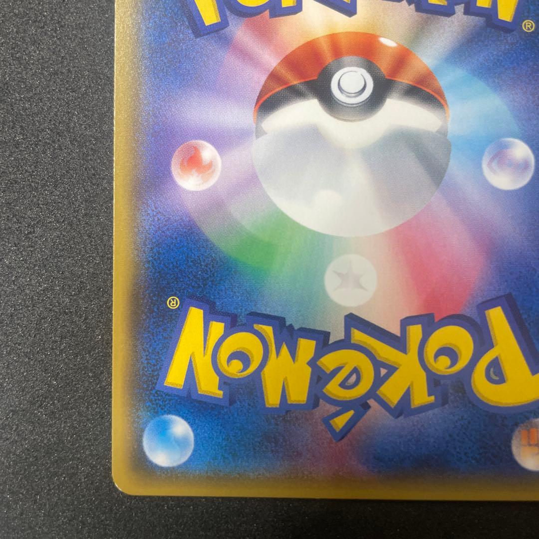 ピカチュウ：ポケモンセンター20周年記念キャンペーン みんなでいわうピカチュウ