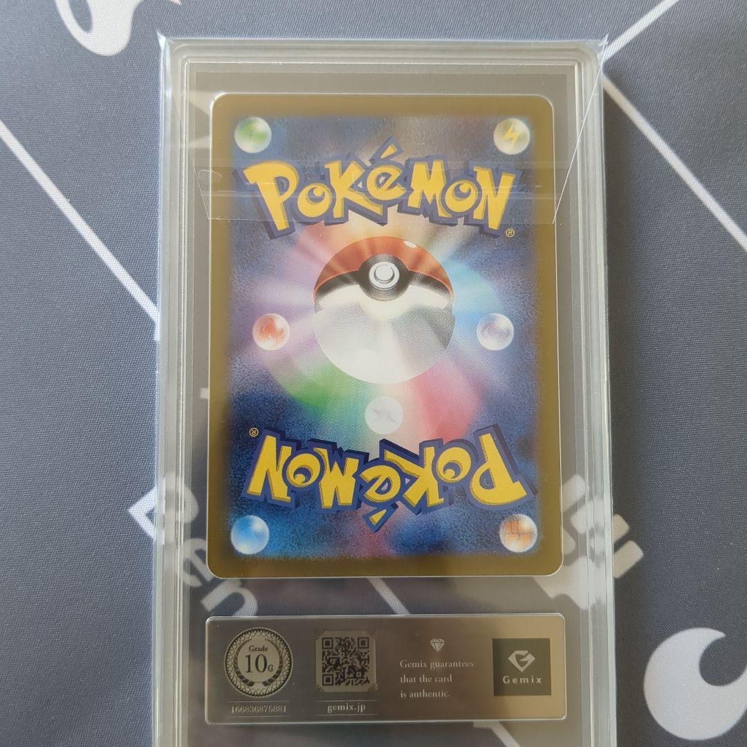 【美品】【Gemix 10 Gold】バオッキー Vstar