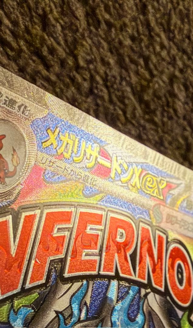 最終値下げ！メガリザードンX EX MA エラーカード（魂抜け）センタリング良好