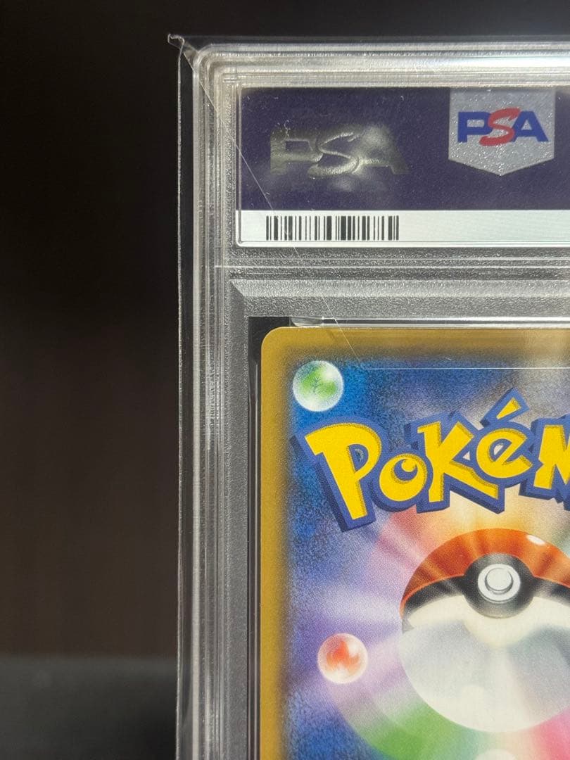 【PSA10】 イーブイ&カビゴンGX RR