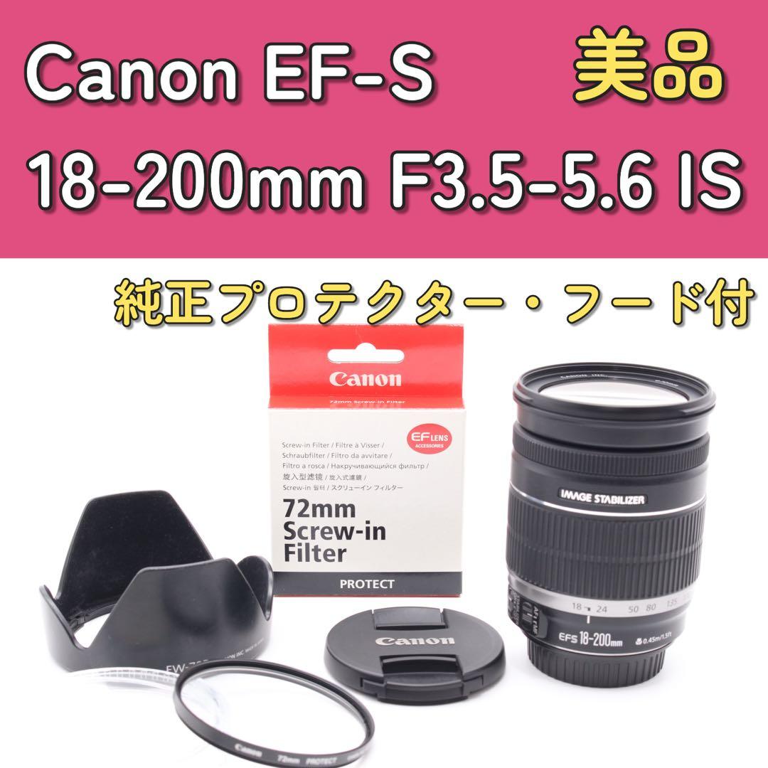 1本で持ち運び楽々✨Canon EF-S 18-200mm IS 高倍率レンズ