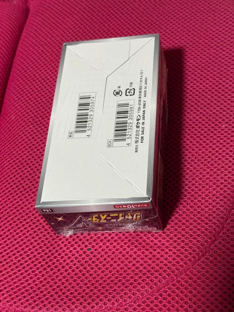 シャイニースターV BOX シュリンク付き