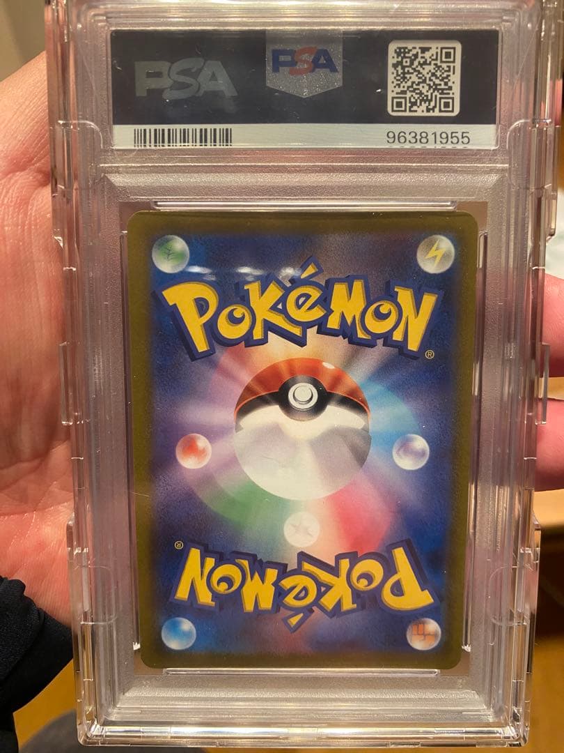 む*中様 PSA10 ピカチュウVMAX CSR S8b クライマックス 223