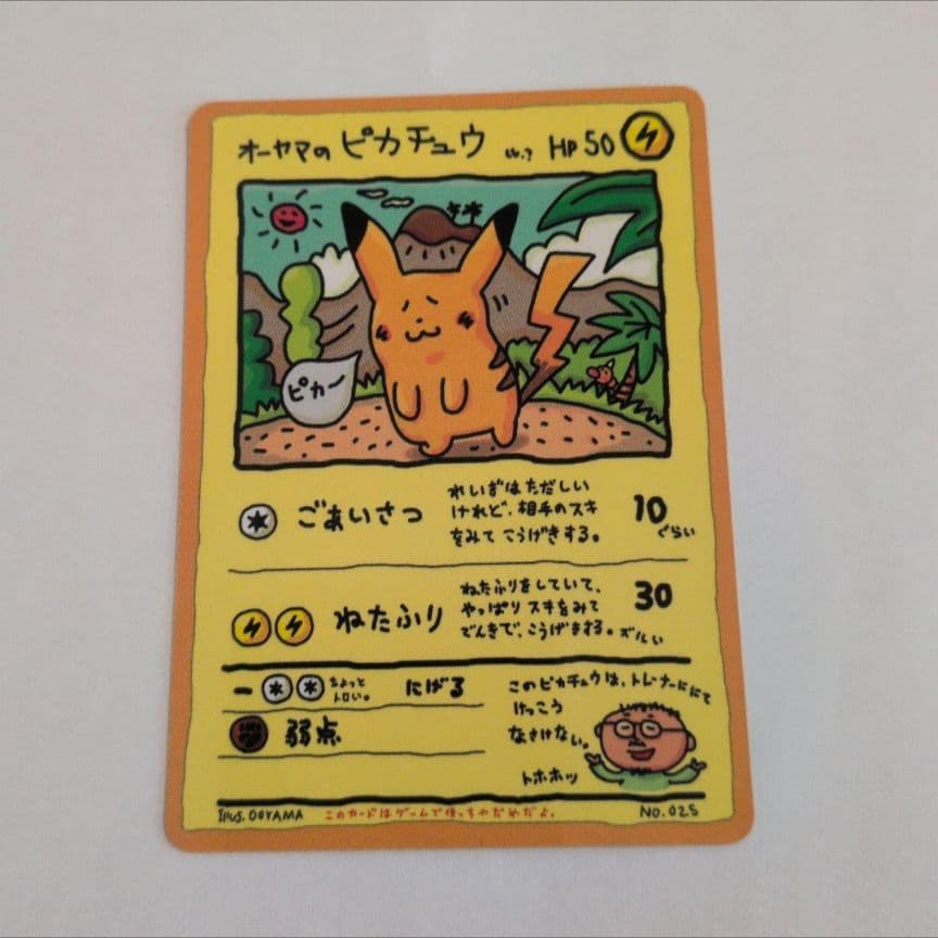 み*す様 オーヤマのピカチュウ 旧裏 イラストカード オークション