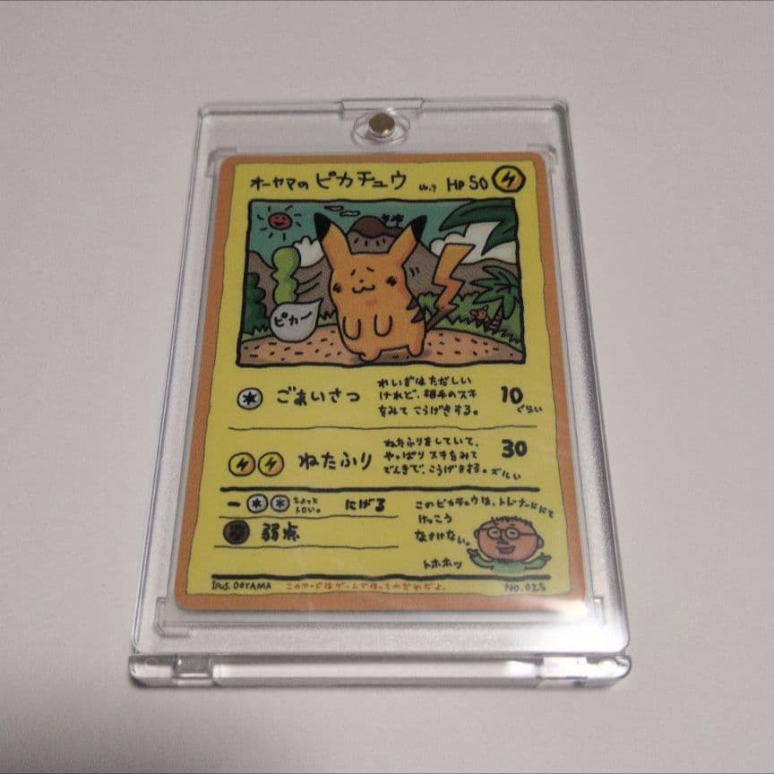 み*す様 オーヤマのピカチュウ 旧裏 イラストカード オークション