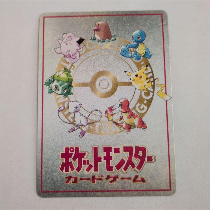 み*す様 オーヤマのピカチュウ 旧裏 イラストカード オークション