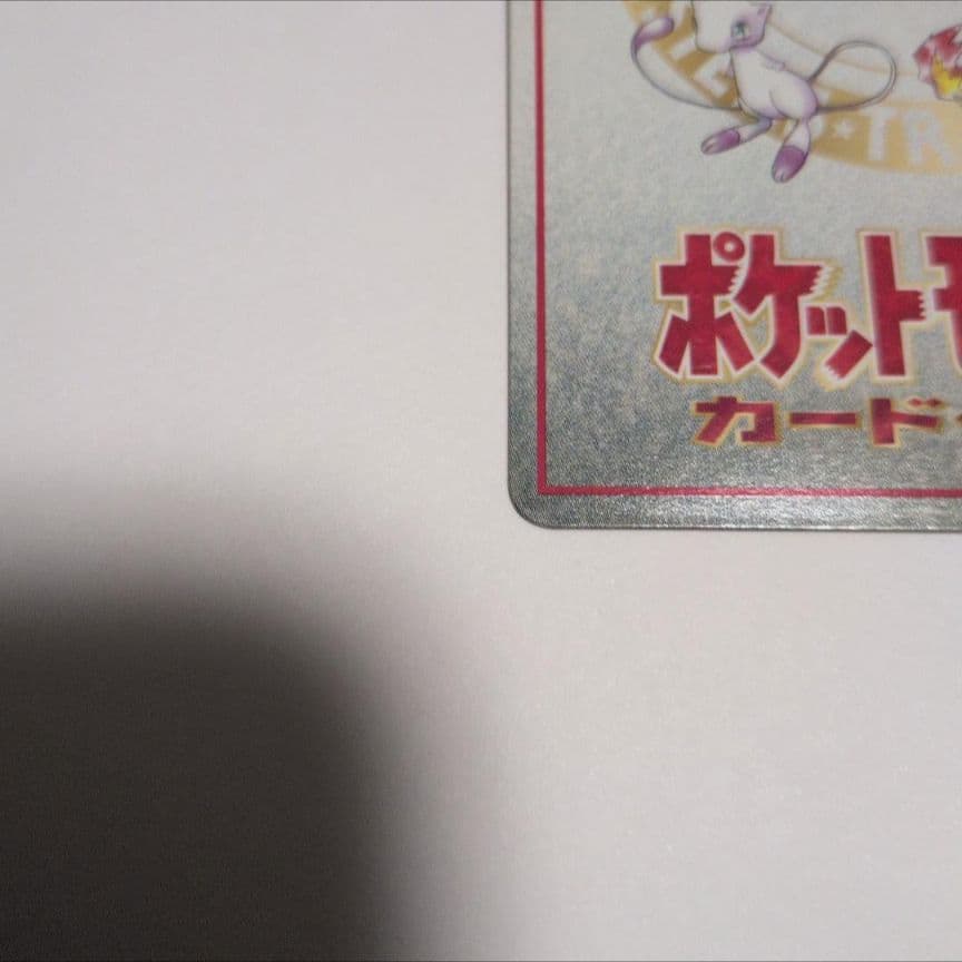 み*す様 オーヤマのピカチュウ 旧裏 イラストカード オークション