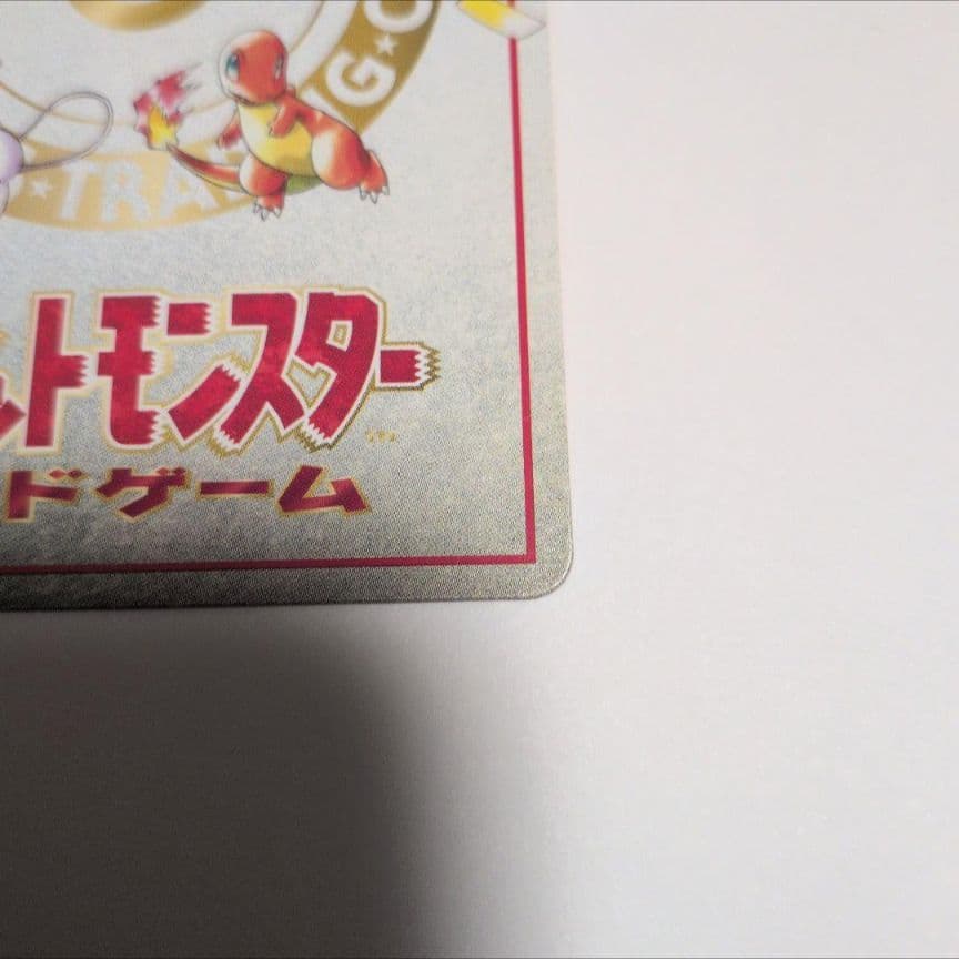 み*す様 オーヤマのピカチュウ 旧裏 イラストカード オークション