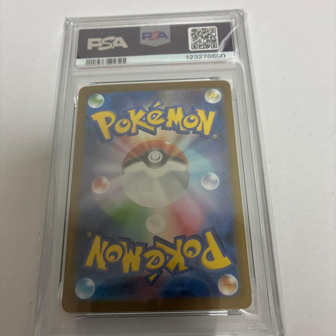 【PSA10】ロケット団のファイヤーex SAR