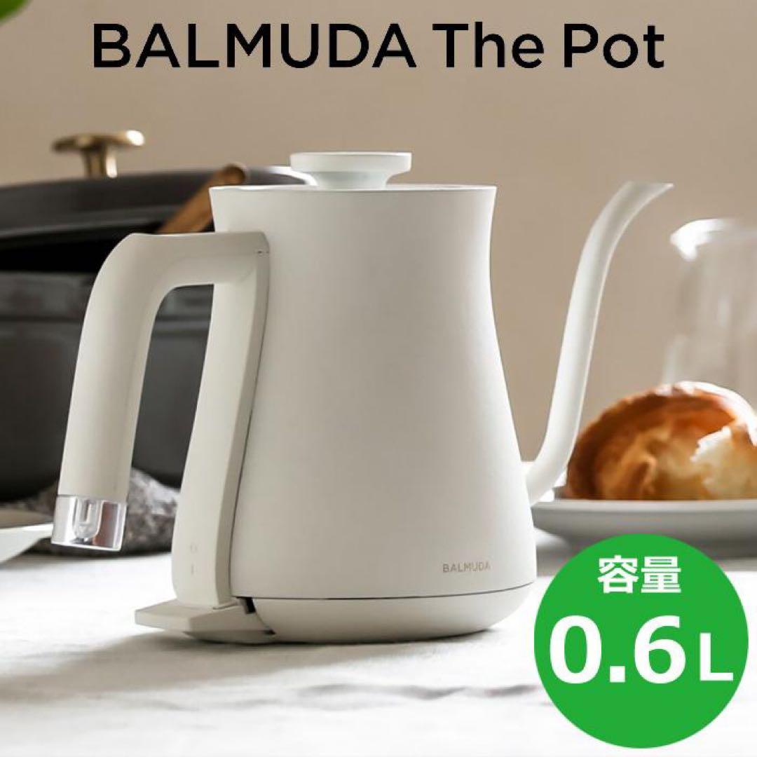 【新品未開封】BALMUDA The Pot バルミューダ ザ・ポット ホワイト