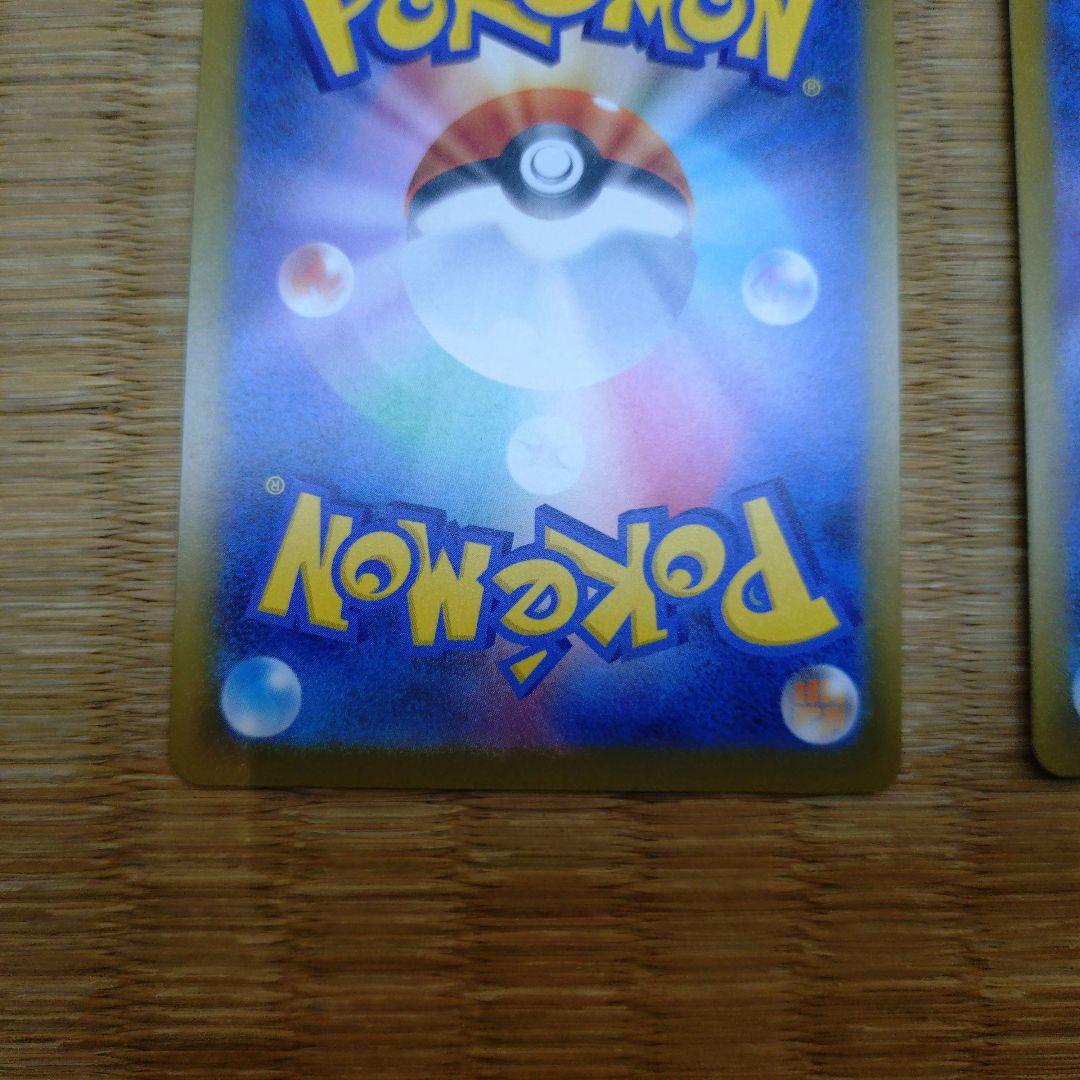 和*魅様 ポケモンカードゲーム ピカチュウ SAR AR 2枚セット