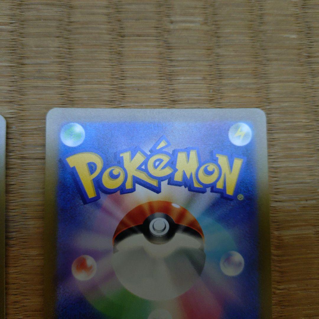 和*魅様 ポケモンカードゲーム ピカチュウ SAR AR 2枚セット