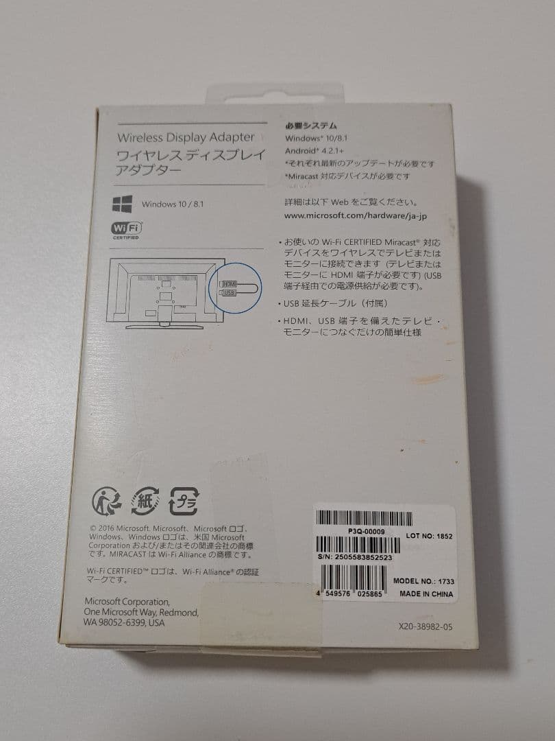 マイクロソフト ワイヤレス ディスプレイ アダプター P3Q-00009