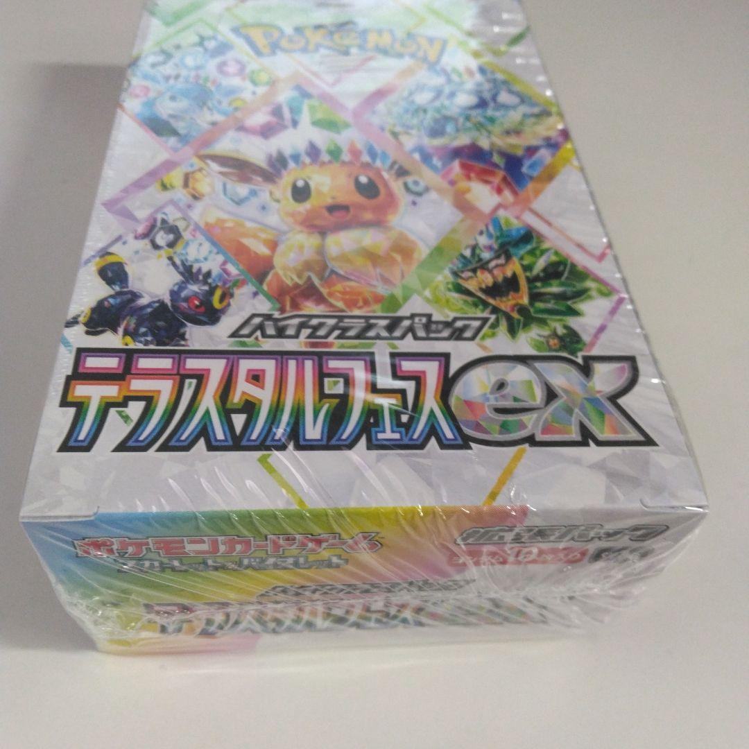 ポケモンカードゲームテラスタルフェスexBOXシュリンク付き
