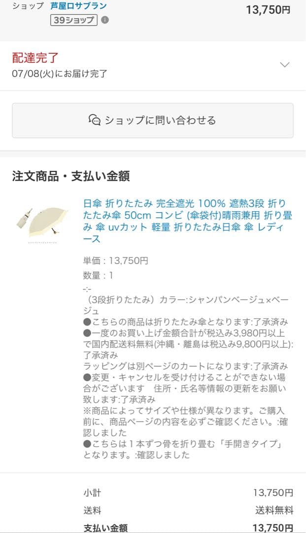 Rose Blanc 芦屋ロサブラン 春雨兼用折りたたみ傘