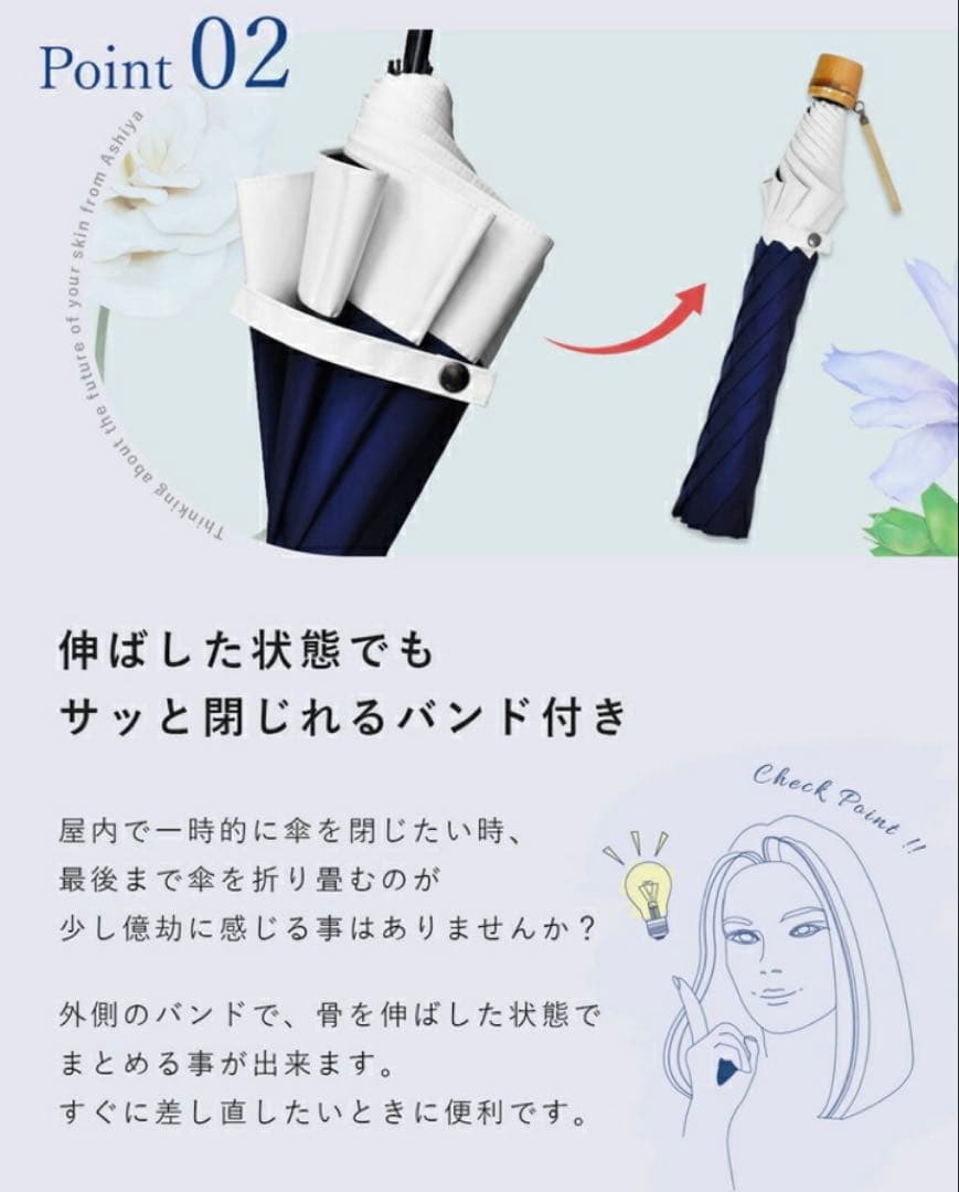 Rose Blanc 芦屋ロサブラン 春雨兼用折りたたみ傘