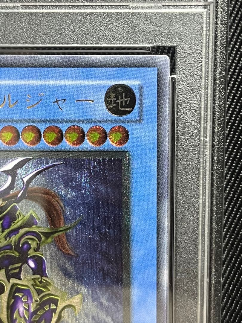 遊戯王　カオスソルジャー レリーフ　アルティメットレア　PSA9