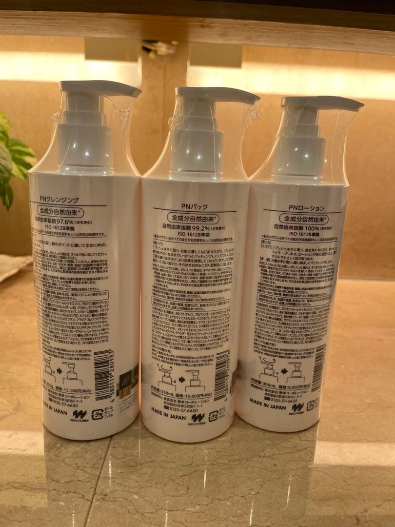 Myufull プレミアムナチュレ　クレンジング・パック・ローションセット