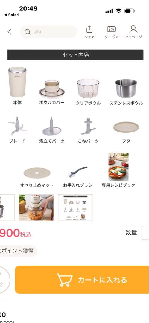 レコルト　フードプロセッサー コンボ RCP-6(W)