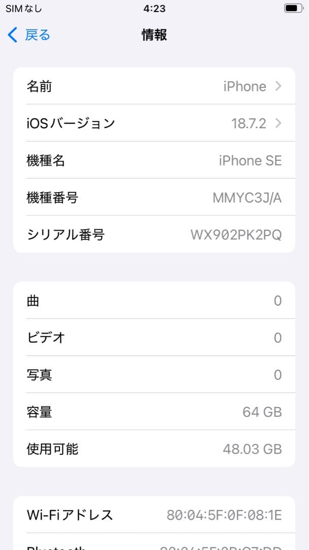 スマートフォン本体 Apple iPhone SE 64GB