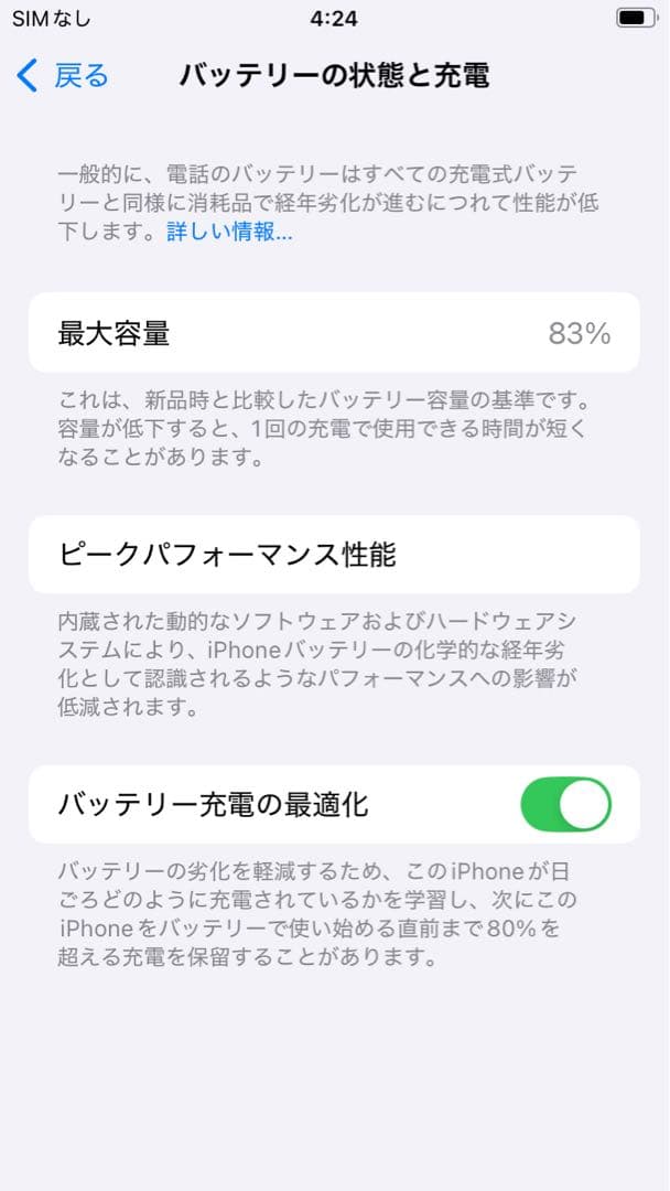 スマートフォン本体 Apple iPhone SE 64GB