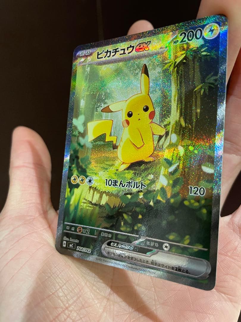 h*c様 ピカチュウex MC SAR