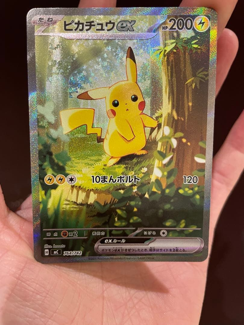 h*c様 ピカチュウex MC SAR