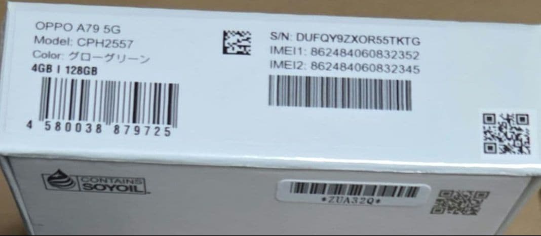 OPPO A79 5G 128GB グローグリーン 新品未開封 SIMフリー