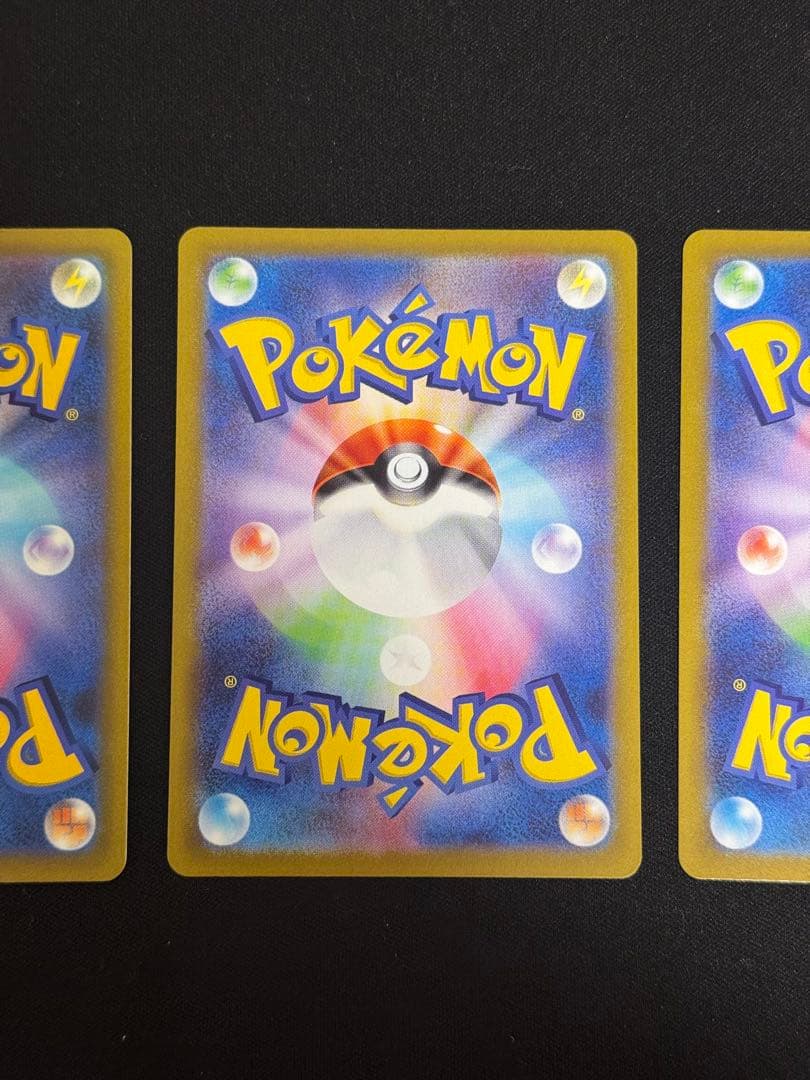 コロコロVer. ピカチュウVMAX ピカチュウV イーブイV