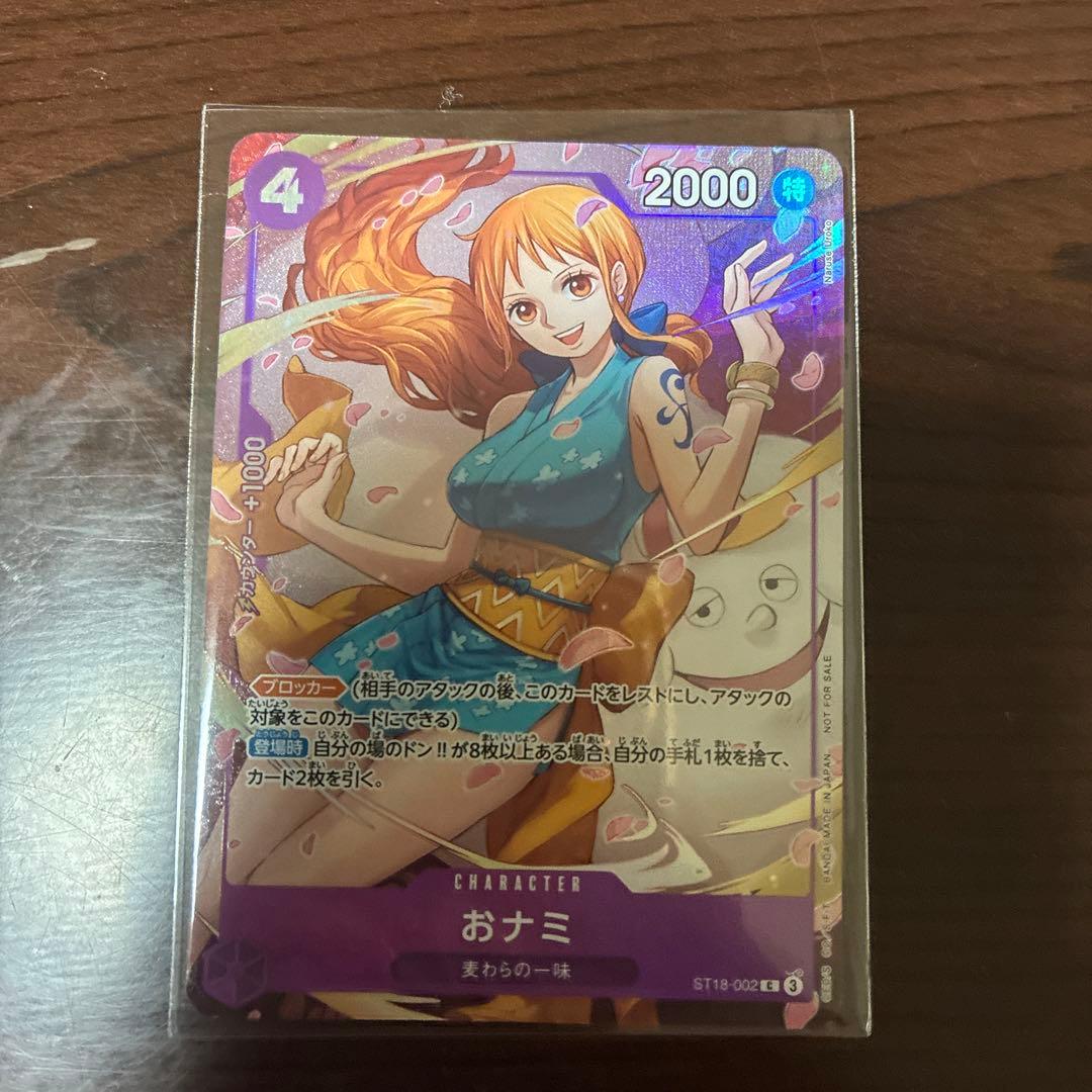 Y*O様 ワンピースカード 8パックバトル 優勝 ナミ