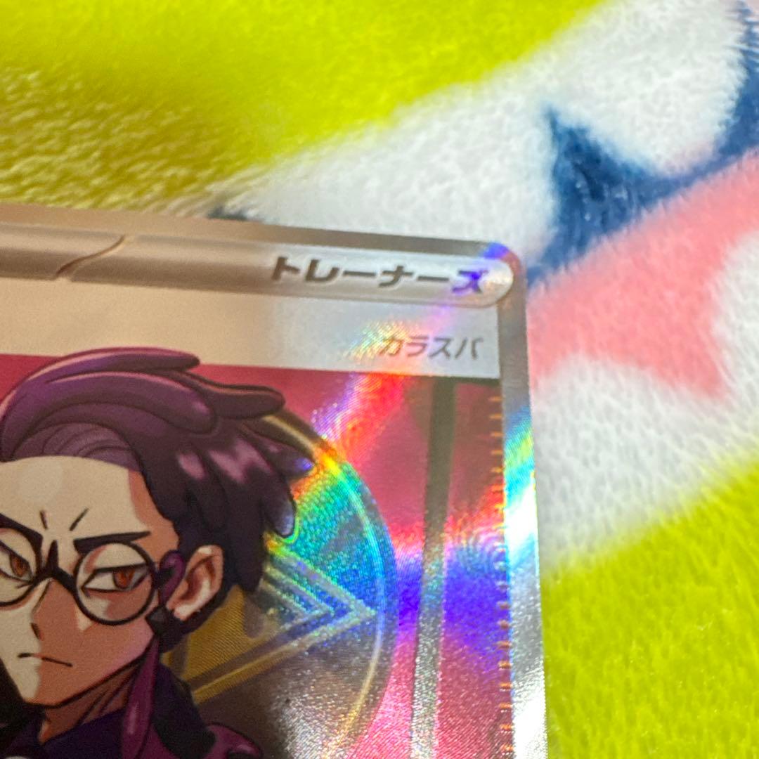 【ボスの指令　 カラスバ】　スタートデッキ100 sr 95番